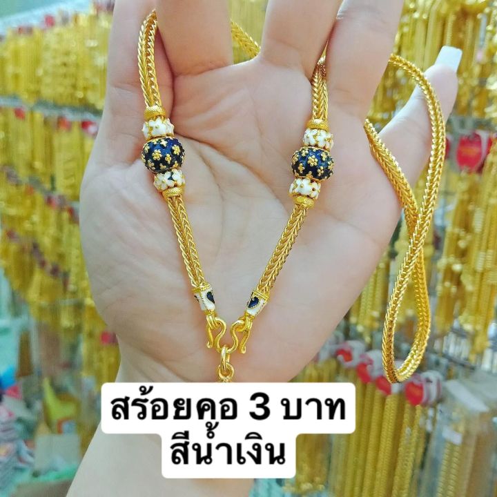 สร้อยคอลงยาสุโขทัย-3-บาท-แถมตะขอ2ตัว-สั่งแล้วไม่ปฎิเสธรับสินค้านะคะ