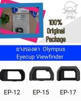 แท้ ยางรองตา Olympus Eyecup Viewfinder EP12 EP15 EP17 ยางรอง ช่องมองภาพ โอลิมปัส OMD EM1 EM5 EM10 EP-12 EP-15 EP-17 Oly Olym ของแท้