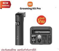 เครื่องโกนหนวด Xiaomi Grooming Kit Pro Black ประกันศูนย์ไทย 1ปี