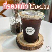 ที่รองแก้ว ไม้มะม่วงแท้ 100% แต่งร้าน มินิมอล คาเฟ่น่ารักๆ สิินค้าอบแห้งและเคลือบแลคเกอร์แล้ว น้ำหนักเบาทนทาน ไม่ขึ้นรา สามารถล้างและเช็ดให้แห้งได้