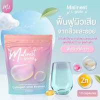 มาลิเนส แอลกลูต้าคอลลาเจน Malinest L-Gluta 1 ซอง 15 แคปซูล