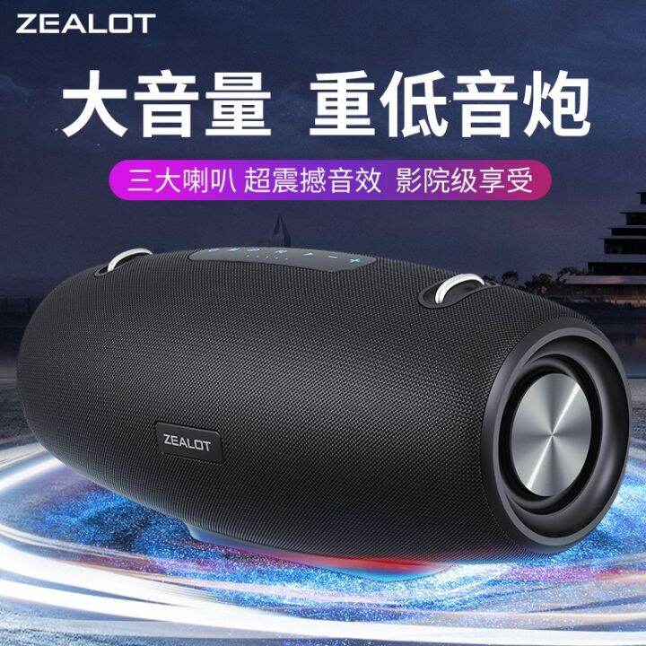 Zealot S67 High-Power Outdoor Bluetooth Speaker Subwoofer Sound Quality ...