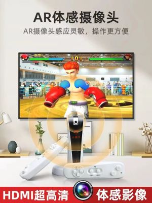 เกมคอนโซลความรู้สึกของ xiaomiwang AR การเชื่อมต่อทีวีความละเอียดสูงแบบเหนี่ยวนำภาพกีฬาฟิตเนสแบบโต้ตอบสำหรับพ่อแม่และลูก