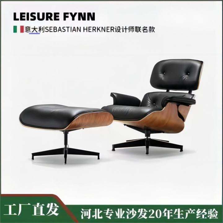 Eames Recliner Designed by a Maestro Leisure Sofa Chair Simple Original