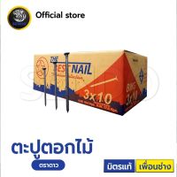 ตราดาวเดือน ตะปูตอกไม้ ตะปู (18กก./ลัง) ไม่มีครีบ