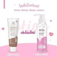 ไวท์เวย์โลชั่นขนาด100ml. White way body lotionแพคเกจใหม่