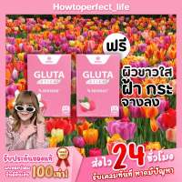 มานาเจลลี่ Gluta รสลิ้นจี่ Mana Gluta stick ของแท้ สว่างออร่า ลดฝ้ากระ ดูดซึมเร็ว กินง่ายแค่ฉีกซอง ไม่ต้องชง (กล่องละ 7ซอง)