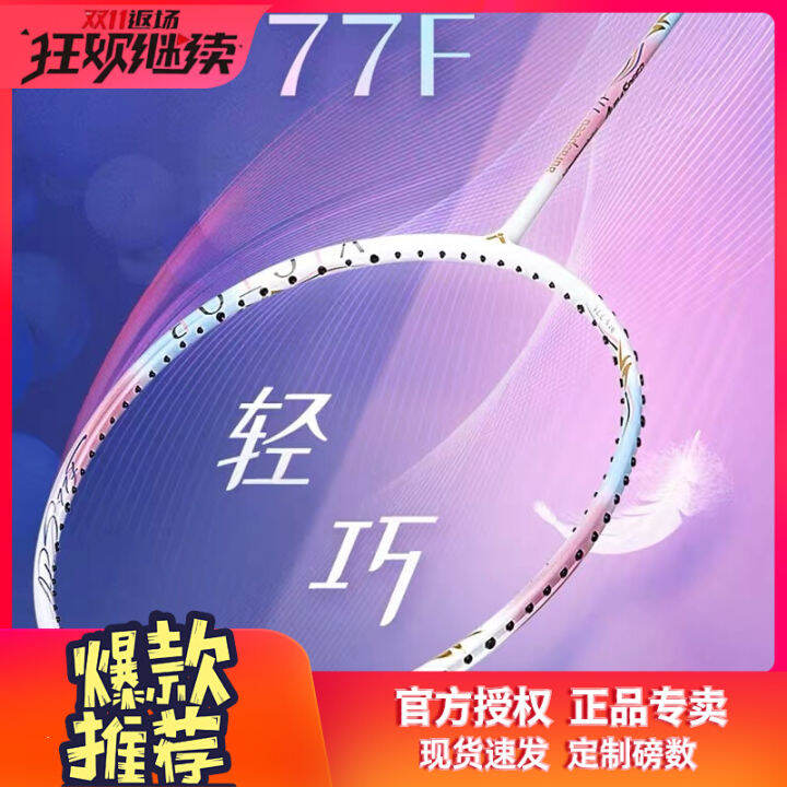 Victor Victory Wickdo New Ars77f Badminton Racket Genuine Full Carbon ...