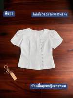 เสื้อไหมหม่อนลาวทรงลิซ่าใส่