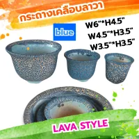 กระถางเคลือบลาวา ยกเซ็ต3.5"-4.5"-6.5"/3ใบ