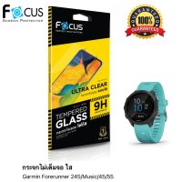 Focus ฟิล์มกระจกใส Garmin Forerunner 245/Music/45/55