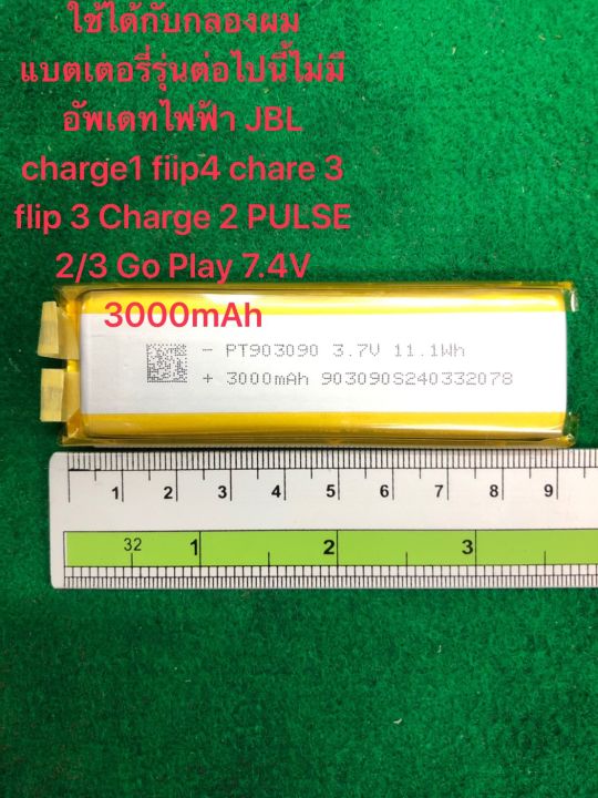 ใช้ได้กับกลองผมแบตเตอรี่รุ่นต่อไปนี้ไม่มีอัพเดทไฟฟ้า-jbl-charge1-fiip4-chare-3-flip-3-charge-2-pulse-2-3-go-play-7-4v-3000mah-jbl-น-1cmก-3cmย-9cm-3-7v-3000mah