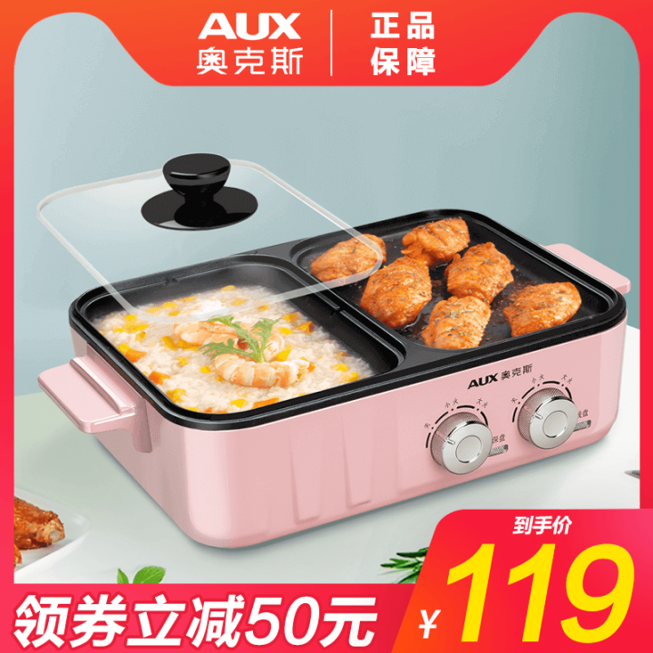 Aux StirFry Roast AllinOne Pot StirFry Hot Pot Barbecue Multi