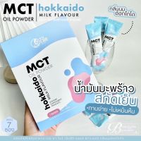 Mct ฮอกไกโด