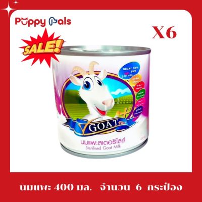 นมแพะสเตอร์ลิไรส์ (400 ml. x 6 ) นมแพะสำหรับลูกสุนัข นมแพะสำหรับลูกสุนัขลูกแมว นมแพะสำหรับสัตว์เลี้ยง ไม่ผสมนมผง