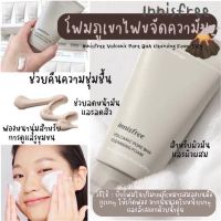 โฟมภูเขาไฟเชจู Innisfree Volcanic Pore BHA Cleansing Foam 150g