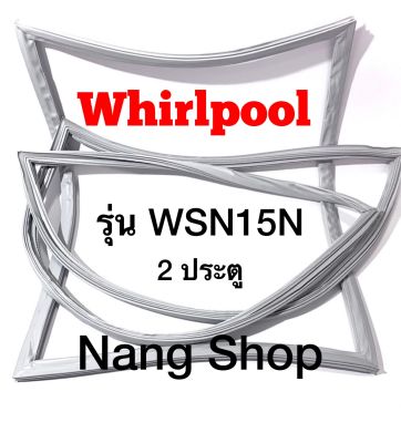 ขอบยางตู้เย็น Whirlpool รุ่น WSN15N (2 ประตู)