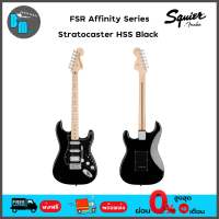 Squier FSR Affinity Series Stratocaster HSS Black กีต้าร์ไฟฟ้า