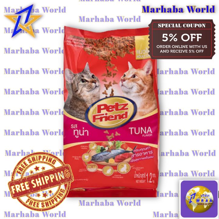Pets Friend dry type Cat Food Tuna Flavor 1.2 kgเพ็ทส์เฟรนด์ อาหารแมว ชนิดแห้ง แบบเม็ด รสทูน่า 1.2 กก.
