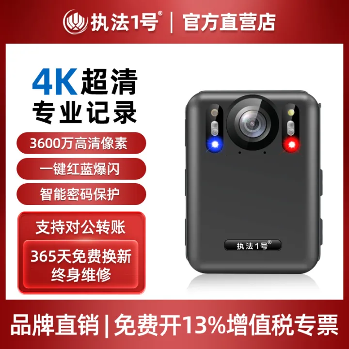 Law Enforcement No. 1 DSJW6 Law Enforcement Recorder UltraLong