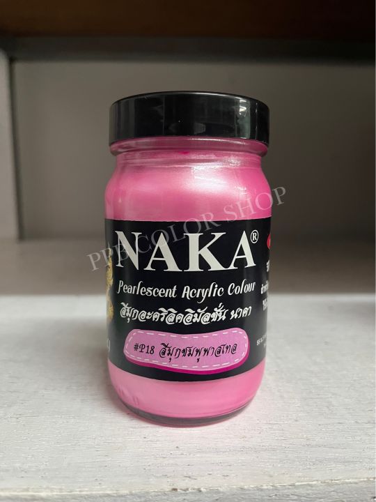 สีมุกพาสเทล-naka-ขนาด-240ml-สีอะคริลิค-1-ขวด