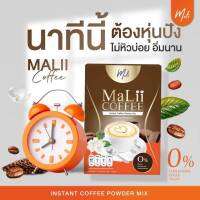 1 กล่อง￼แท้?% Malii Coffee - มะลิกาแฟ กาแฟมะลิ 60 cal