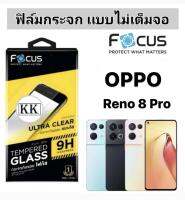 Oppo Reno 8 Pro ไม่เต็มจอ