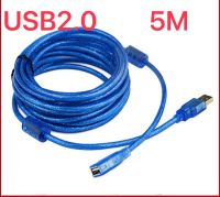 สายเคเบิลต่อขยายคอมพิวเตอร์ USB 2.0ผู้-เมีย ยาว5เมตร