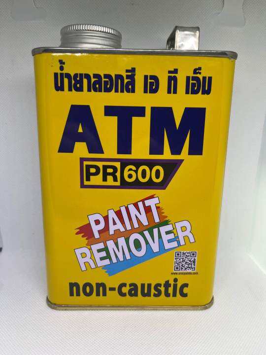 น้ำยาลอกสี 1กิโลกรัม Paint Remover Lazada.co.th
