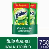 ซัลไลต์น้ำยาล้างจาน ขนาด750มล.2ถุง