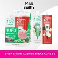 (1 ซอง) BABY BRIGHT CLEAR &amp; TREAT ACNE SET เบบี้ไบร์ท เคลียร์ แอนด์ ทรีท แอคเน่ เซ็ท 6+6 กรัม เบบี้ ไบร์ท