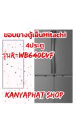 ขอบยางตู้เย็น4ประตูรุ่นR-WB640DVFอะไหล่ตู้เย็นวัดขนาดขอบยางตู้เย็น