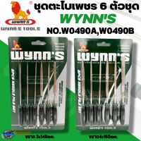 WYNNS ชุดตะไบเพชร เกรด A 6 ตัวชุด ขนาด 3x140mm.,4x160mm. 
ทำจากเหล็กชุบแข็ง GCR15 ของแท้ คุณภาพดี