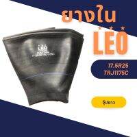 ยางใน 17.5R25 TRJ1175C (จุ๊บยาว) ยี่ห้อ LEO