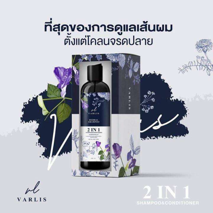 แชมพูวาริช-varlis-2in1-ผสมครีมนวดสารสกัดจาก-สมุนไพร-ขนาด400ml