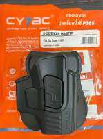 ซองพกนอก Cytac Sig Sacer P365 ปลดล็อคนิ้วชี้