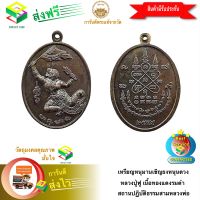 [ฟรีค่าจัดส่ง] เหรียญหนุมานเชิญธงหนุนดวง หลวงปู่ฟู เนื้อทองแดงรมดำ นำออกมาให้เช่าบูชาโดยสถานปฏิบัติธรรมสามหลวงพ่อ