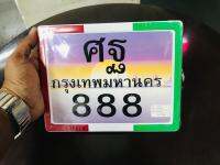 กรอบป้ายทะเบียนรถมอเตอร์ไซค์  พร้อมชุดน็อตติดตั้ง  กรอบไม่กันน่ำ