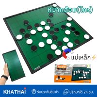 Reversi Set เกมส์กระดานแม่เหล็ก หมากล้อม เกมส์โกะ กระดานโกะ แบบพกพา 011