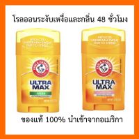 พร้อมส่ง/แท้100%/Made in USA/ขนาด 28g. Arm&amp;Hammer Ultra Max Roll on โรลออนอเมริกา