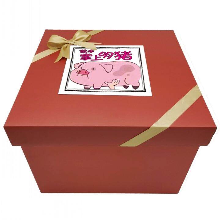 A Box of Pig Feed Spoof Birthday Gift Box Unisex Snack Gift Box Cartoon Square Packaging Box Box ...