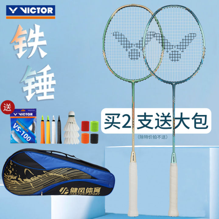 Victor Victory Badminton Racket Single Double Racket Genuine Goods 