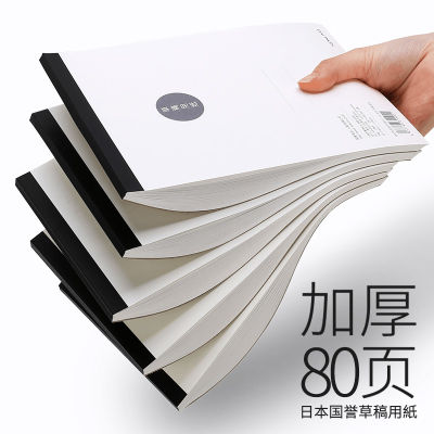 กระดาษร่างที่มีชื่อเสียงระดับประเทศของญี่ปุ่น b5a5สมุดบันทึกว่างเปล่าเพิ่มความหนาแบบไม่ใช้หมึกสำหรับร่างเอกสารนักเรียน