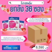 สำหรับตัวแทนจำหน่าย 1 ลัง 36 ซอง DHC X BESTURAL By KhunSik GUMMY COLLAGEN กัมมี่คอลลาเจน วิตามินซี วิตามินบี12 ไบโอติน