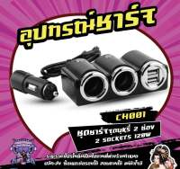 ที่ชาร์จมือถือในรถ24V ที่ชาร์จมือถือในรถ12V ที่ชาร์จโทรศัพท์ในรถ