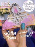 ครีมพีออร่าไนท์​ กล่องชมพู​ 1ชุด?ของแท้(ไม่แท้ ยินดี คืนเงิน) P Aura Night Whitening