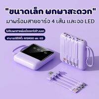 แบตสำรอง Power Bank 30000 mAh รุ่น E42แถมซองกันน้ำ มีสายในตัว4ห้ว พักง่าย สะดวกสุด