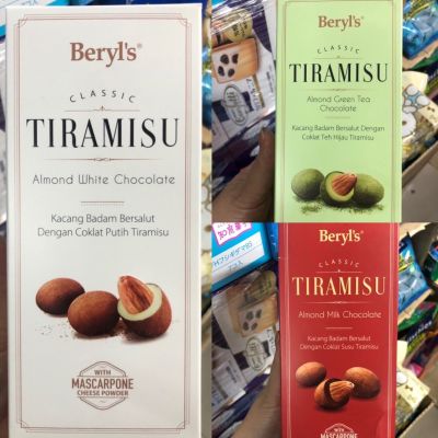 Beryl’s Tiramisu Almond Chocolate เบอร์ลีย์ อัลมอนด์เคลือบช็อกโกแลตทิรามิสุ