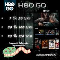 HBO GO / รับชมแบบvip ไม่มีโฆษณาคั่น พร้อมส่ง ?ส่งรหัสทางช่องแชท?