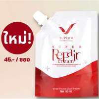 "SUPER REPAIR CREAM"  ซุปเปอร์รีแพร์ครีม